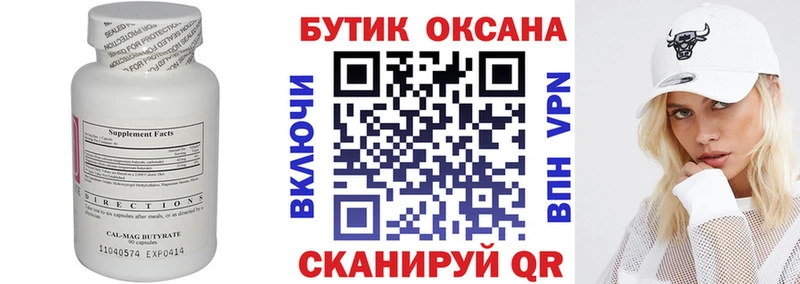 БУТИРАТ GHB  цены наркотик  Чернушка 