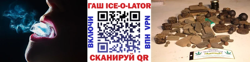 Гашиш ice o lator Чернушка