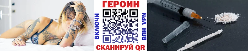 Героин VHQ  где купить   Чернушка 