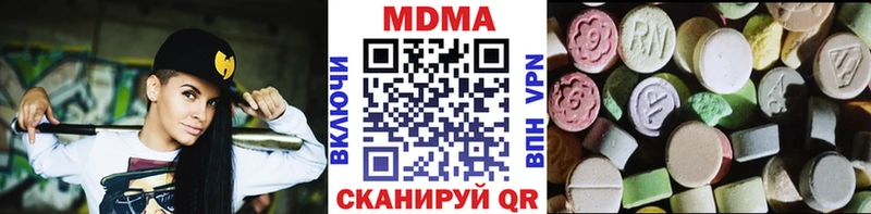 МДМА Molly  Чернушка 