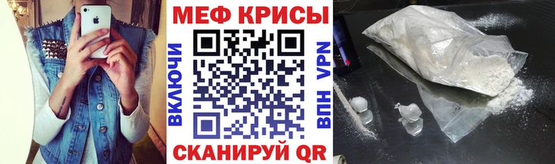 Меф мяу мяу  Чернушка 