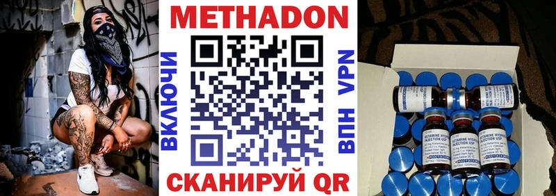 Метадон VHQ  Чернушка 